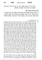 שעון שבת - ארחות שבת_עמוד_2.jpg