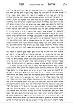 שעון שבת - ארחות שבת_עמוד_3.jpg