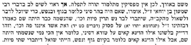 אגדות אליהו - שבט מוסר.jpg