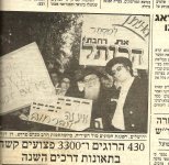 יתד נאמן יום ב' ב' אלול תשמ''ה.jpg