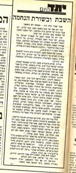 יתד נאמן יום ב' י''א אב תשמ''ה0004.jpg