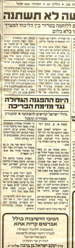 יתד נאמן יום ב' יח אב תשמ''ה0001.jpg