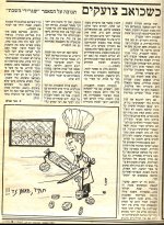 יתד נאמן יום ב' יח אב תשמ''ה0002.jpg