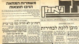 יתד נאמן יום ו' ו' אלול תשמ''ה.jpg