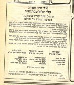 יתד נאמן יום ו' ח' אב תשמ''ה.jpg