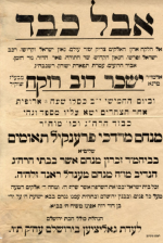 מודעת אבל בלז.png