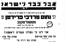 טשורשקוב מודעה.png