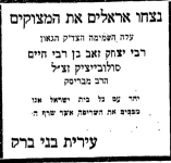 הרב מבריסק1.png