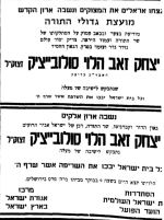 הרב מבריסק2.png