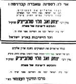 הרב מבריסק4.png