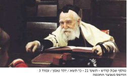 רבי משה פיינשטיין (1).jpg