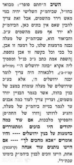 ממה בנוי בית המקדש השלישי.jpg