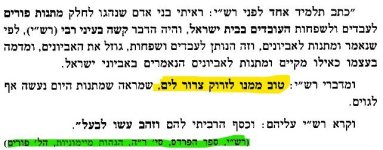 רשי.jpg