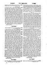 HebrewBooksOrg_1839_page_248.jpg