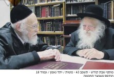עם הגריש1.jpg
