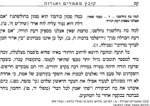 מרן הגר''א וסרמן קובץ מאמרים ואגרות ח''א עמ' קפ.png