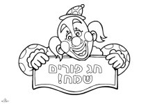 דפי צביעה לפורים להורדה (1).jpg