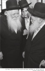 מימין רבי חיים קניבסקי עם רבי משה מרדכי שולזינגר.jpg