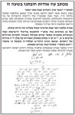 מכתב עוז אודות חובתינו בשעה זו.jpeg