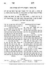 חוט שני - השכרת בית לחילוני בפסח_עמוד_1.jpg