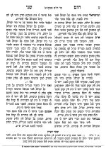 חוט שני - השכרת בית לחילוני בפסח_עמוד_2.jpg