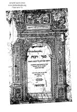 HebrewBooksOrg_11574_page_1.jpg