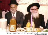 רשז והרב צדקה.jpg