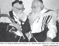 מימין רבי אברהם הורביץ עם רבי שלמה זלמן אויערבאך.jpg