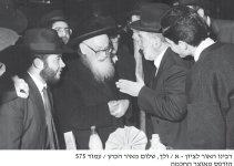 עם רשז1.jpg