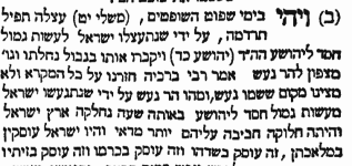 מדרש רות רבה.png