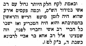 תולדות תנאים ואמוראים רבינא 2.png