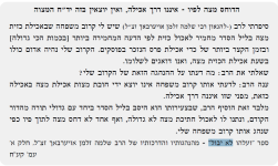 אכילה בבא.png