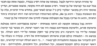צילום מסך 2026-03-11 085144.png