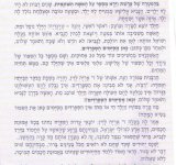 אמונת חכמים של הספרדים.jpg