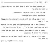 נחש 3.jpg