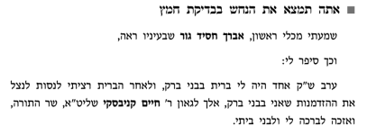 נחש 1.png