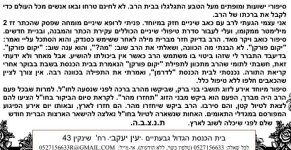 על מרן.jpg