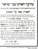 מודעה בעד מכונה.jpg