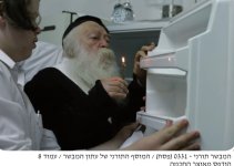 גרחק בדיקת חמץ.jpg
