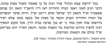 האדמור מסטרפקוב.png