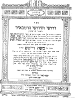 דרושי.png