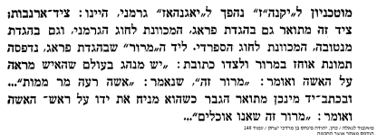 מרור אשה.png