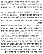 ספר משנת יעקב יסודי התורה.png