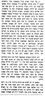 מפענח צפונות 1.png