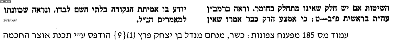 מפענח צפונות 2.png