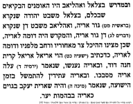 רבינו בחיי פרשת פקודי שמות לח.png
