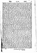 שבט מוסר פרק יא 1.png