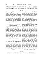 HebrewBooksOrg_46218_page_201.jpg