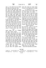 HebrewBooksOrg_46218_page_200.jpg