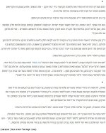 גדולי שישראל על הנקיונות לפסח.jpeg